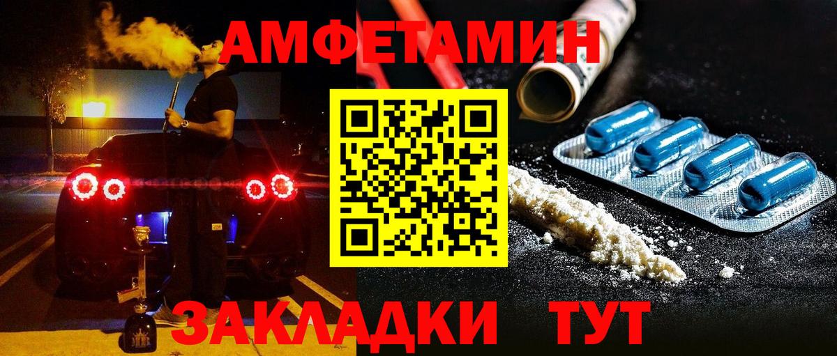 Amphetamine Premium Россия