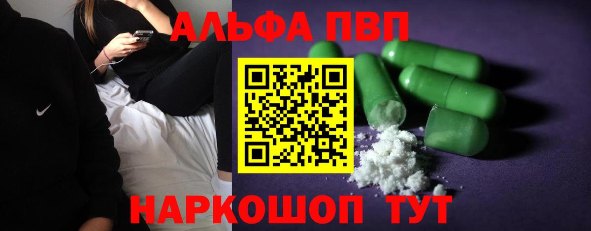 Alfa_PVP крисы CK Россия
