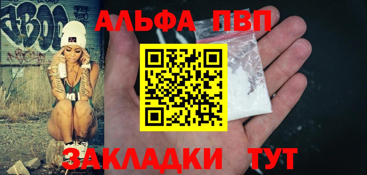 Россия  APVP СК КРИС  A-PVP Crystall  Alfa_PVP  Вход с VPN 