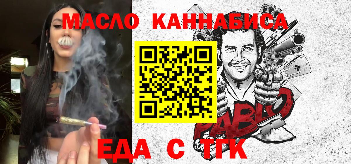 Россия  Печенье с ТГК марихуана  Вход с VPN 