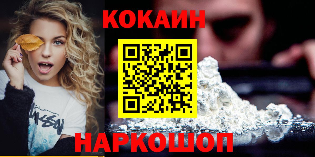 КОКАИН Эквадор Россия