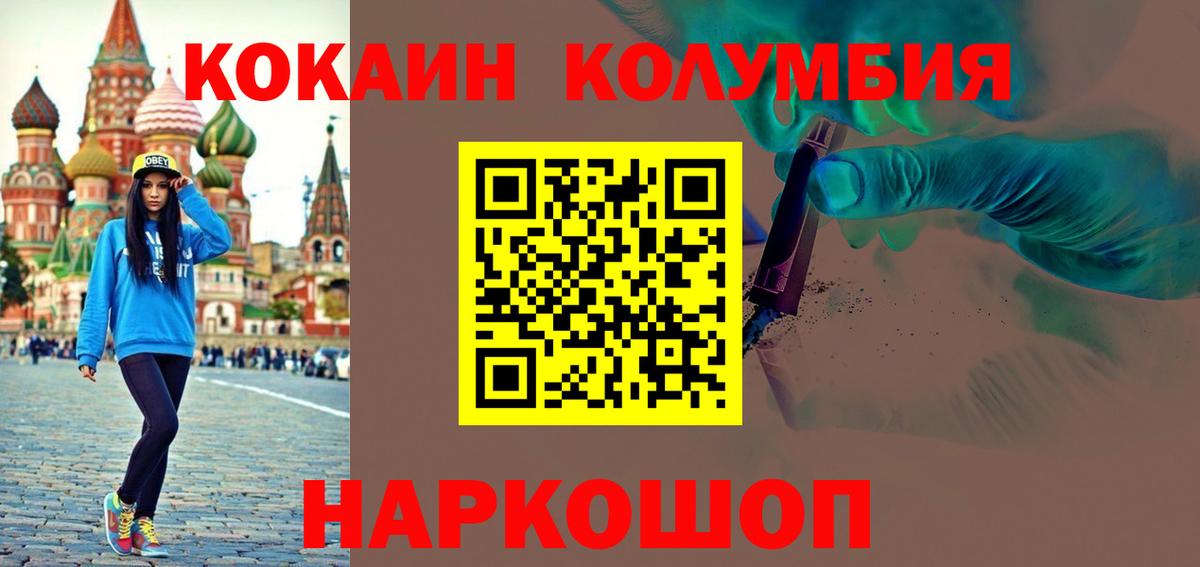 COCAIN 99%  Вход с VPN  Кокаин FishScale  Россия 