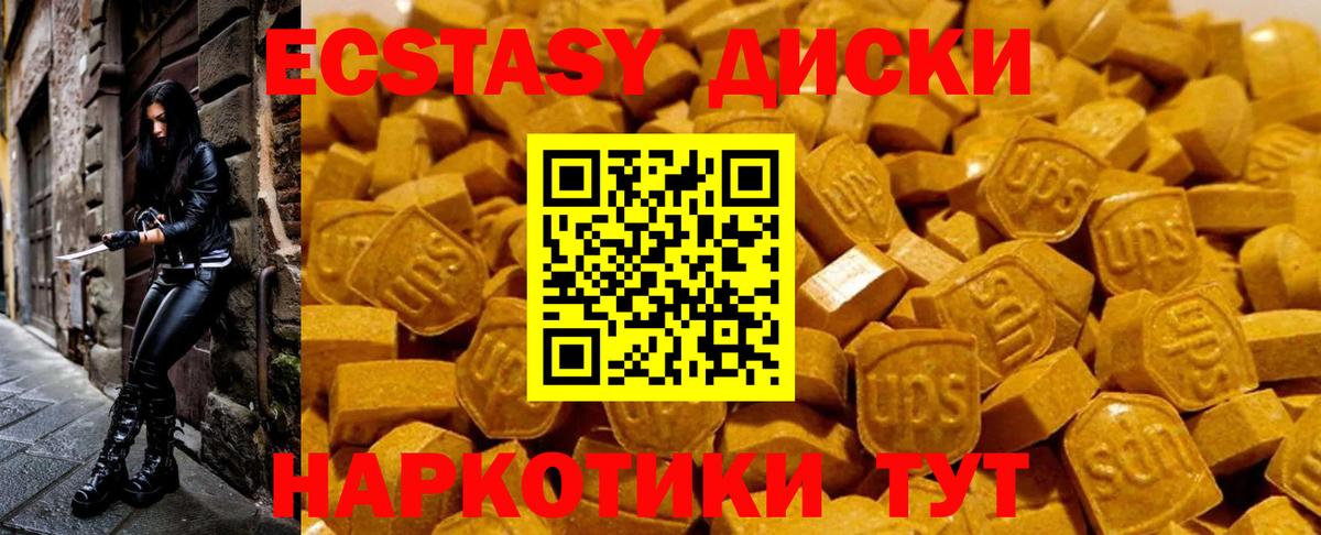 ЭКСТАЗИ таблы Россия
