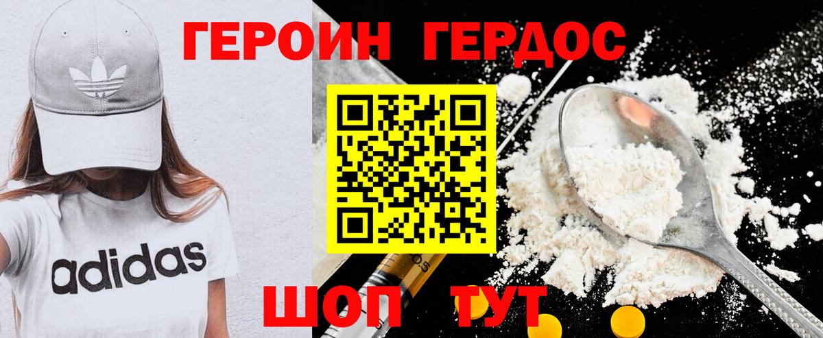 Героин афганец Россия