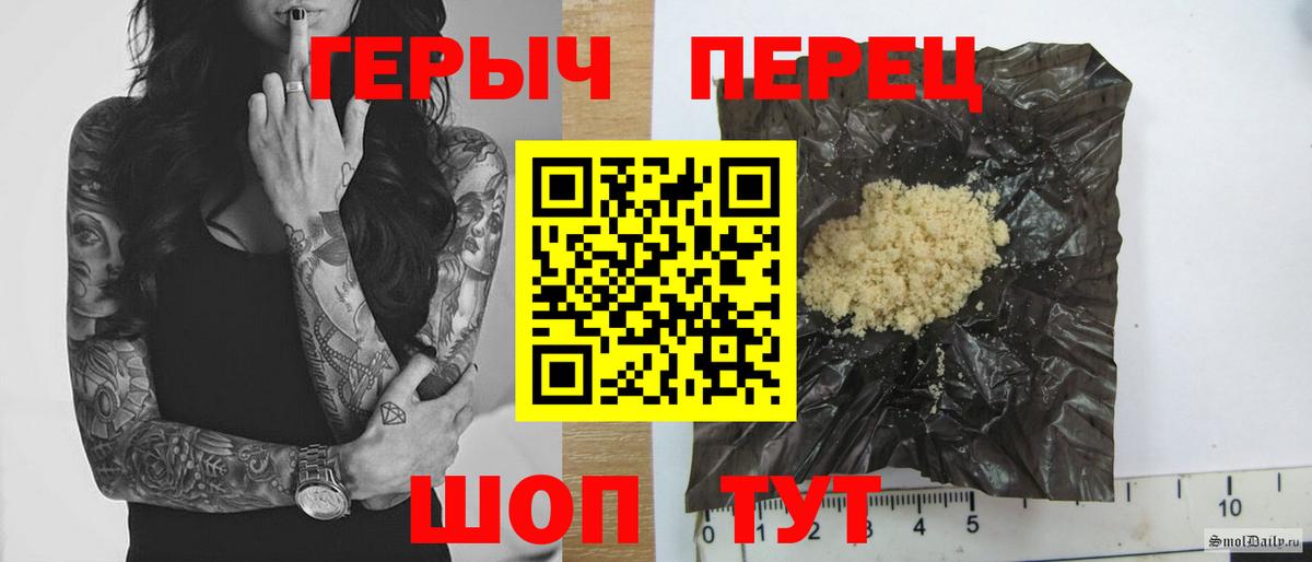 ГЕРОИН гречка  Вход с VPN  ГЕРОИН  Россия 
