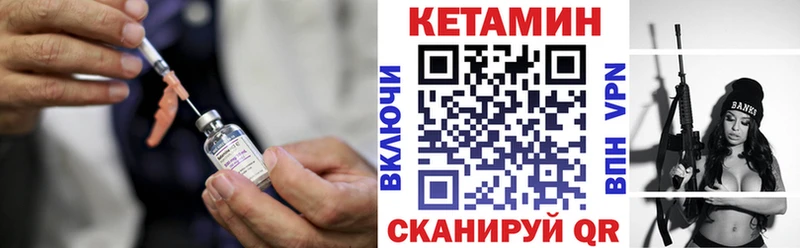 КЕТАМИН VHQ  Саратов 