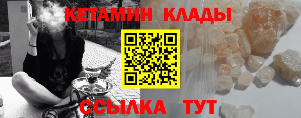 КЕТАМИН VHQ  КЕТАМИН VHQ  Вход с VPN  MEGA зеркало  Россия 