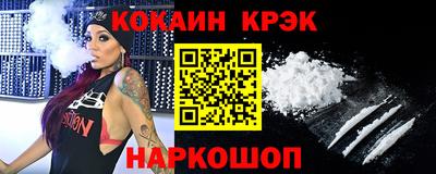 кокс Наро-Фоминск