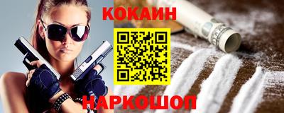 кокс Наро-Фоминск