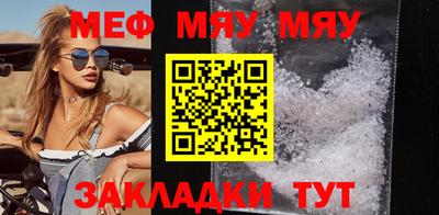 мяу мяу мука Нальчик