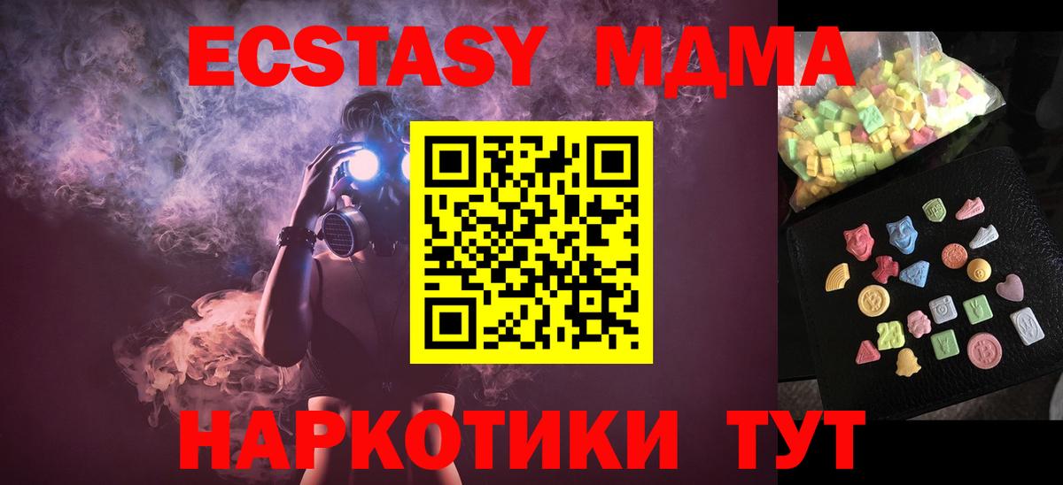 MDMA молли  Вход с VPN  Россия 