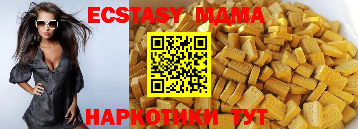 МДМА молли Россия