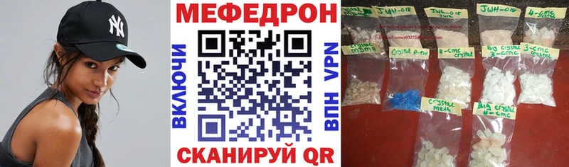 закладки  Саратов  МЯУ-МЯУ mephedrone 