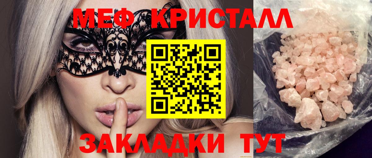Россия  Меф мука  Вход с VPN  Мефедрон  Меф VHQ 
