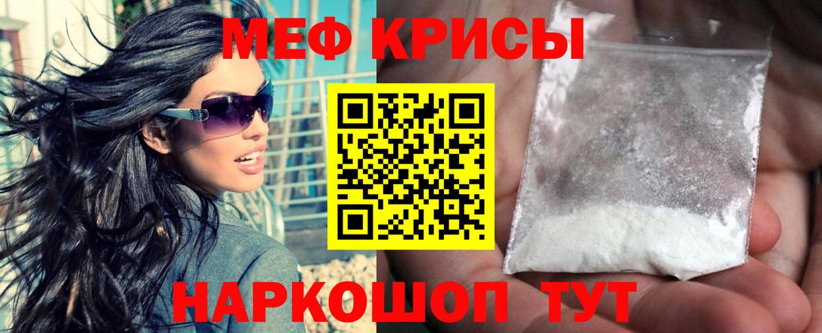 Меф кристаллы Россия