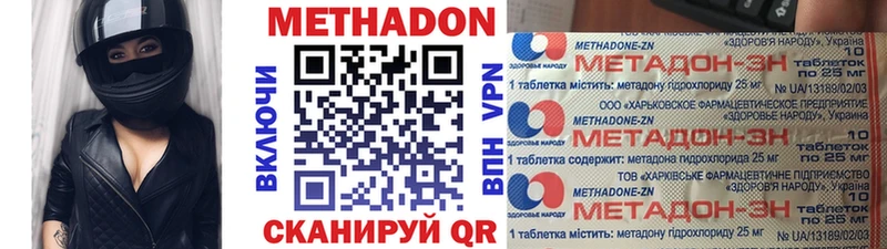 МЕТАДОН кристалл  mega ссылка  Саратов  даркнет сайт 