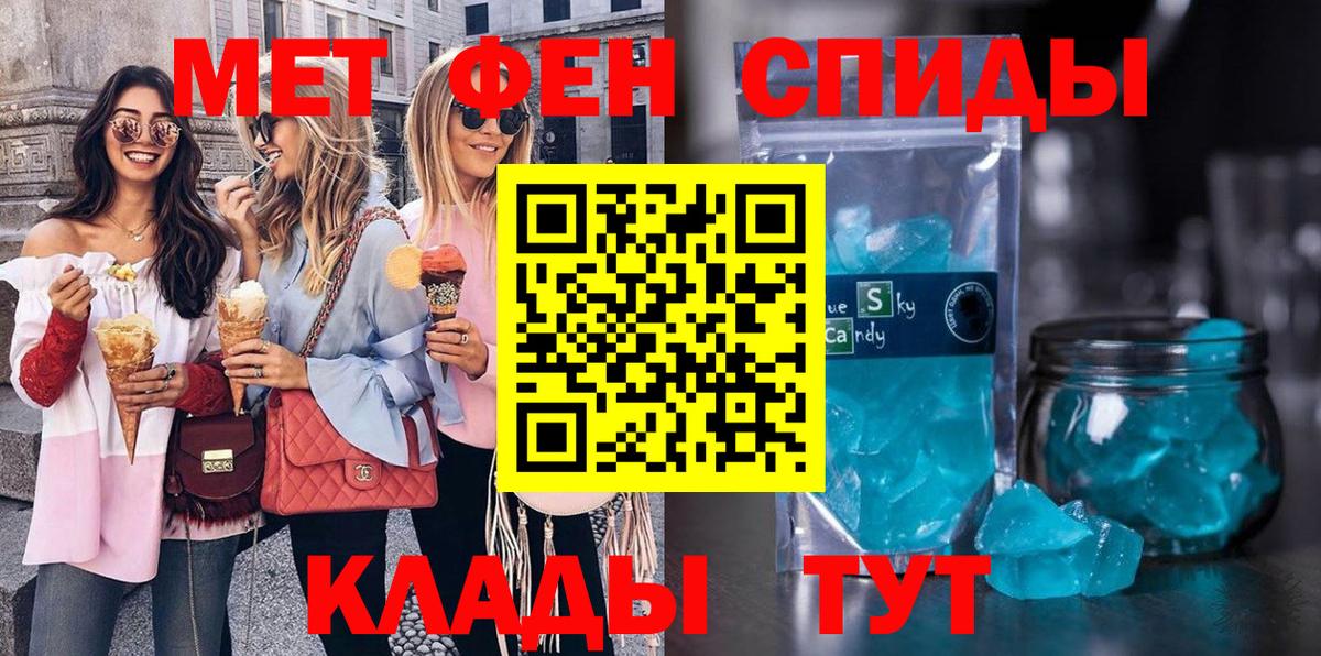 Первитин кристалл Россия