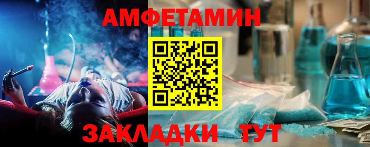 Россия  МЕТАМФЕТАМИН винт  МЕТАМФЕТАМИН винт  Первитин  Вход с VPN 