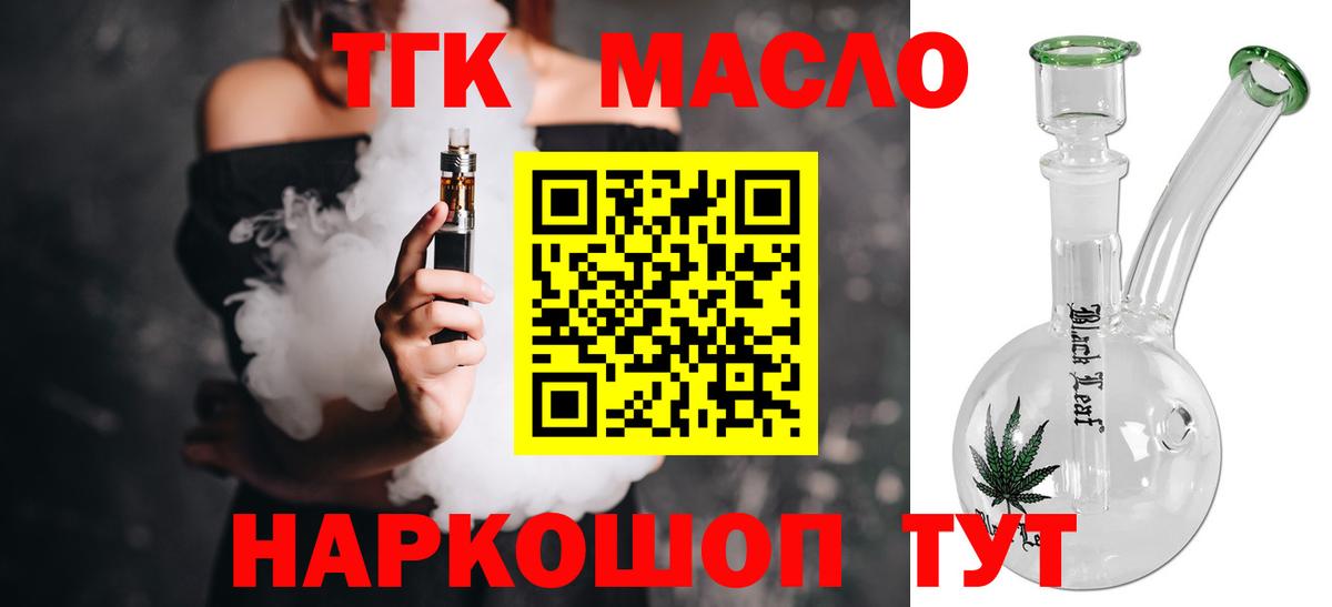 блэк спрут маркетплейс  Дистиллят ТГК вейп с тгк  Дистиллят ТГК концентрат  Вход с VPN  Россия 